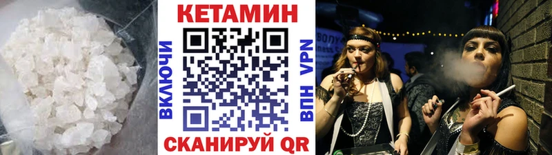 КЕТАМИН VHQ  Купить  Нязепетровск 