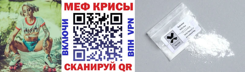 Мефедрон кристаллы Нязепетровск